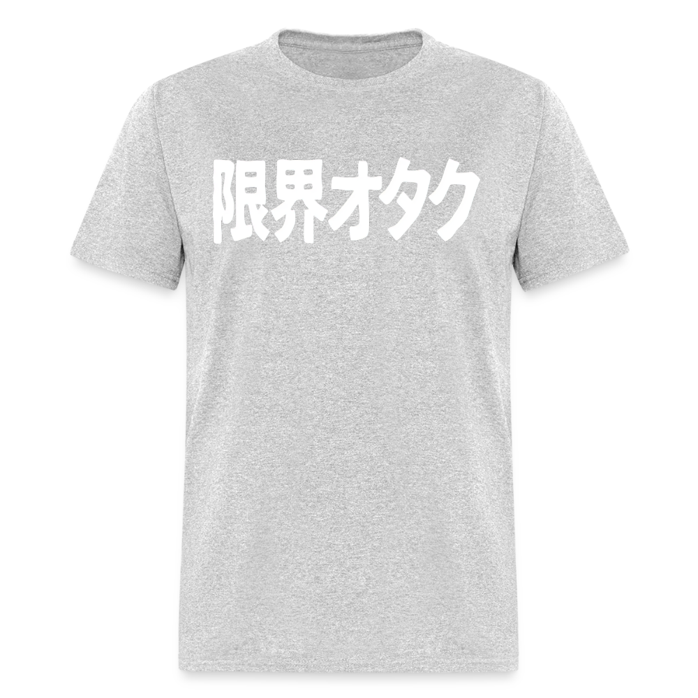 Genkai Otaku Japanese Beyond the Limits Anime Premium Unisex T-Shirt - heather gray