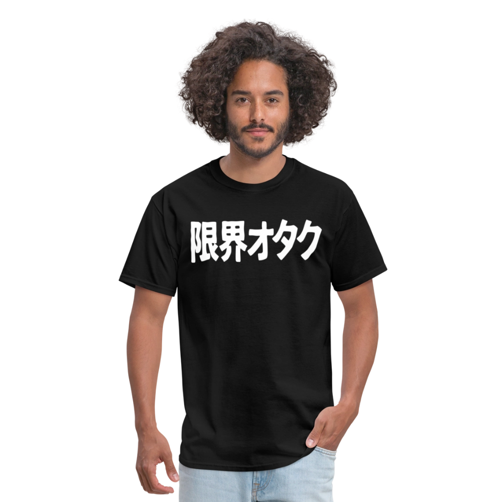 Genkai Otaku Japanese Beyond the Limits Anime Premium Unisex T-Shirt - black