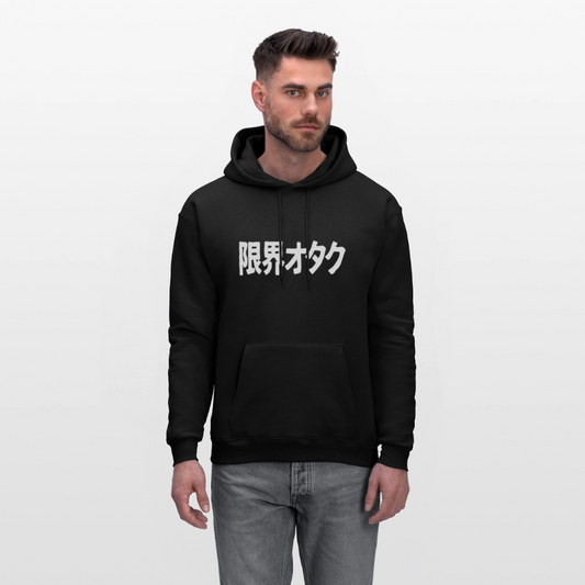 Genkai Otaku Japanese Beyond the Limits Anime Premium Unisex Hoodie Sweatshirt - black