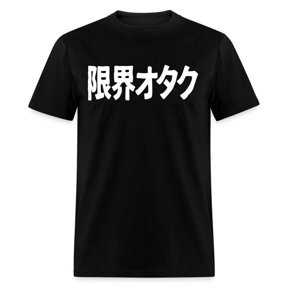 Genkai Otaku Japanese Beyond the Limits Anime Premium Unisex T-Shirt - black