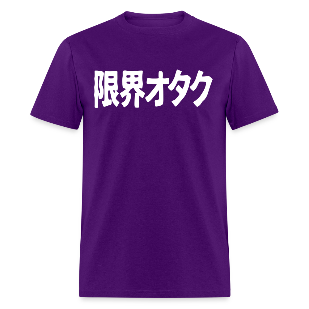 Genkai Otaku Japanese Beyond the Limits Anime Premium Unisex T-Shirt - purple