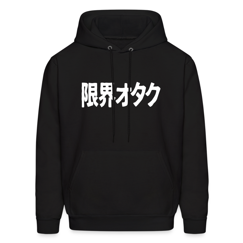 Genkai Otaku Japanese Beyond the Limits Anime Premium Unisex Hoodie Sweatshirt - black