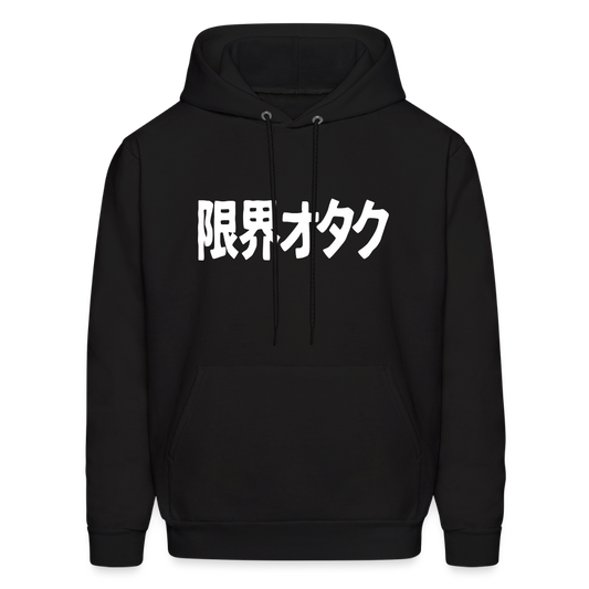 Genkai Otaku Japanese Beyond the Limits Anime Premium Unisex Hoodie Sweatshirt - black