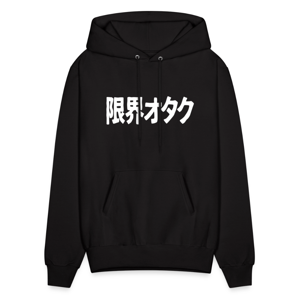 Genkai Otaku Japanese Beyond the Limits Anime Premium Unisex Hoodie Sweatshirt - black