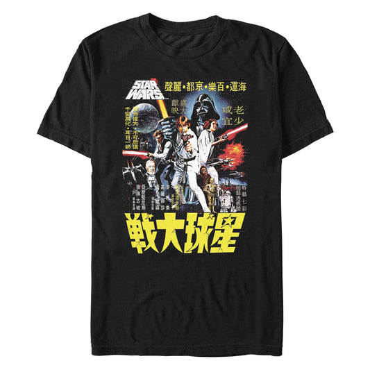 Star Wars Retro Japanese Poster Black Unisex T-Shirt